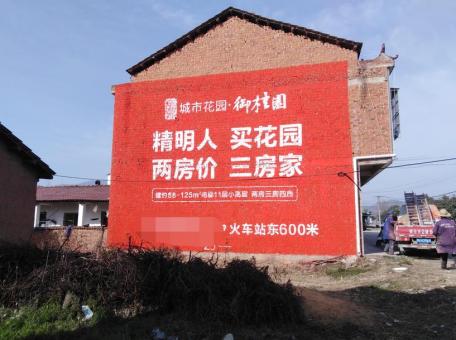 嵩明如何让墙体广告展现最大化效果