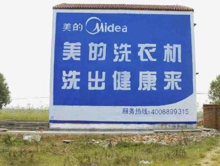 嵩明墙体广告——城乡最后一公里传播的广告利器
