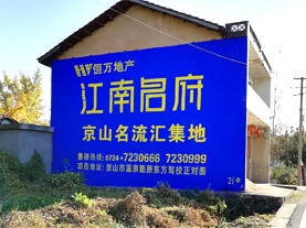 嵩明墙体广告的选址原则