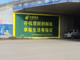 嵩明墙体广告的整合营销的新方式