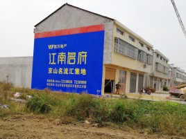 嵩明墙体广告公司全面解决农村墙体广告痛点