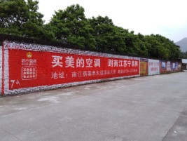 嵩明墙体广告对比传统广告媒介的优势