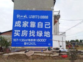 嵩明墙体广告位置选择重要性