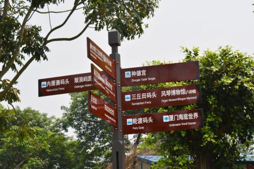 嵩明5A景区标识标牌系统规范性
