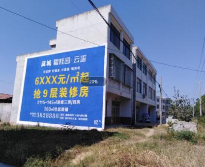 如何策划嵩明墙体广告的投放？