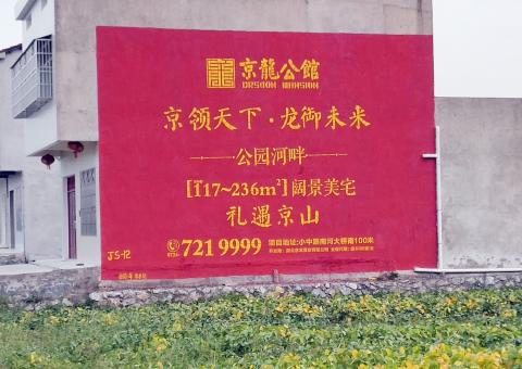 嵩明墙体广告为何成为户外媒体新霸主
