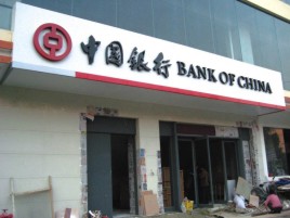 嵩明门头店招设计地域性文化