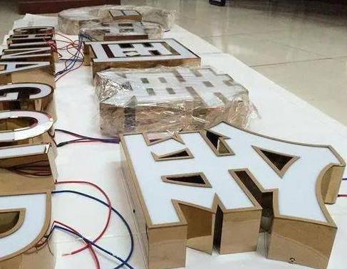 嵩明最常见的几种发光字