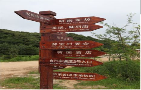 嵩明景区标识制作工艺
