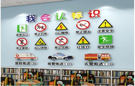嵩明安全标识在幼儿园实施的重要性