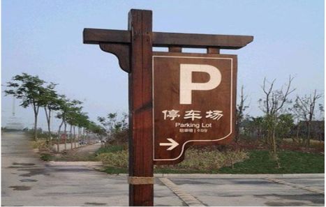 嵩明制作标识牌需要注意什么？