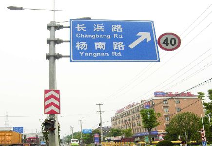 嵩明标识牌质量保证措施