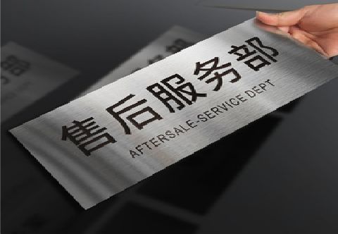 嵩明不锈钢腐蚀牌的制作方法。