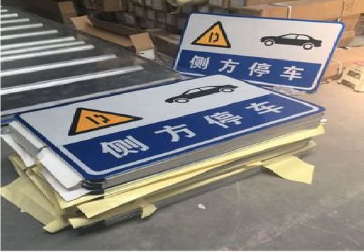嵩明反光标识牌的制作流程