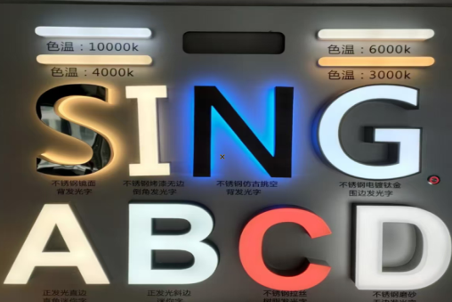嵩明发光字的寿命