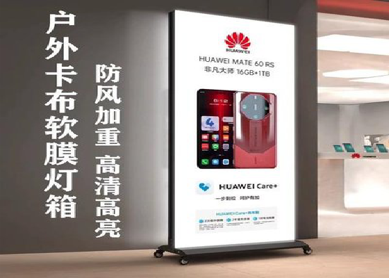 嵩明户外防水灯箱的应用特点及适用范围。