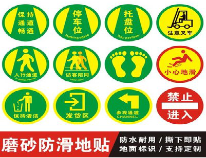 嵩明客户要做贴在地上的广告，是什么材料？