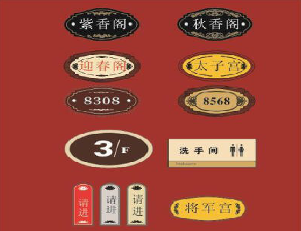 嵩明门牌设计制作三要素。