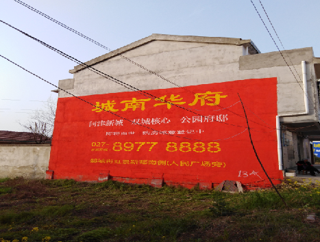 嵩明房地产墙体广告内容如何敲定？