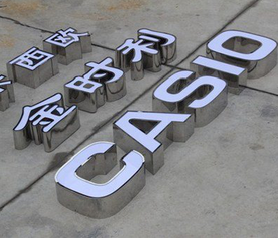 嵩明为何不锈钢发光字备受欢迎？