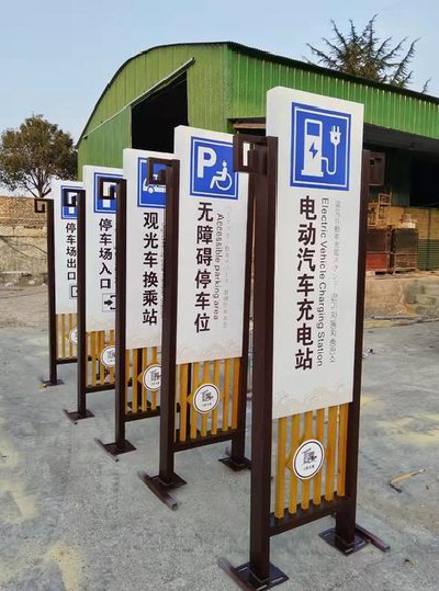 嵩明标识标牌常见的问题解析。