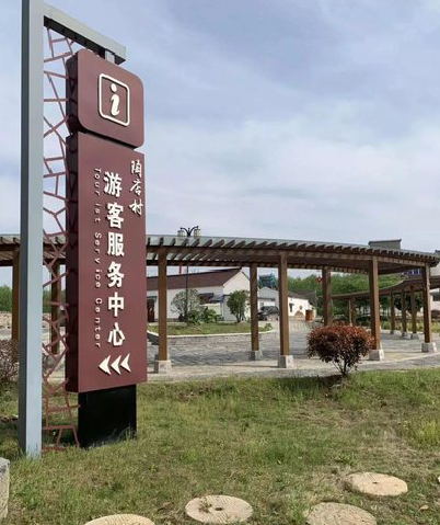 嵩明乡村景点建设标识标牌系统要注意什么？
