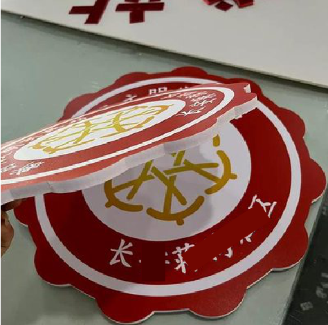 嵩明PVC加UV打印的过程梳理。